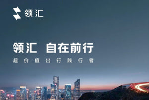 BYD Chính Thức Ra Mắt Thương Hiệu Phụ Lớn Thứ Tư: Linghui