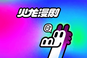 Tencent ra mắt Fire Dragon – ứng dụng truyện tranh ngắn tạo bởi AI đầu tiên của hãng