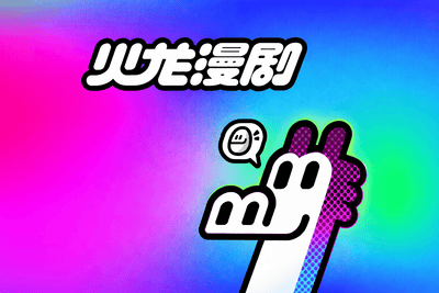 Tencent ra mắt Fire Dragon – ứng dụng truyện tranh ngắn tạo bởi AI đầu tiên của hãng