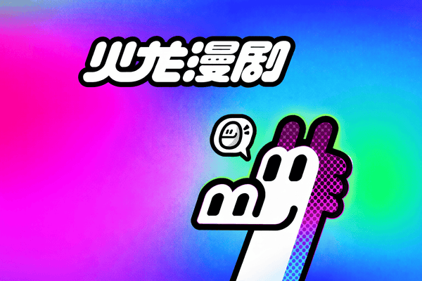 Tencent ra mắt Fire Dragon – ứng dụng truyện tranh ngắn tạo bởi AI đầu tiên của hãng