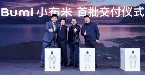 Noetix Robotics Giao Robốt Bumi tại Gala Tết Nguyên Đán, Tăng Cường Hợp Tác Với JD.com