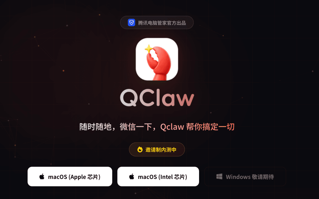 Tencent Bắt Đầu Thử Nghiệm QClaw, Triển Khai OpenClaw Chỉ Với Một Click Kết Nối WeChat và QQ