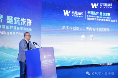 WUWENAI Launches Physical AI Data Infrastructure Platform “Wuyin” in Zhejiang