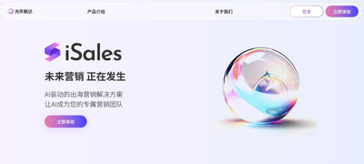 Guangnian Chuda Nhận Vốn Thiên Thần Triệu Đô Để Xây Dựng "Trung Tâm Doanh Thu Tự Động"