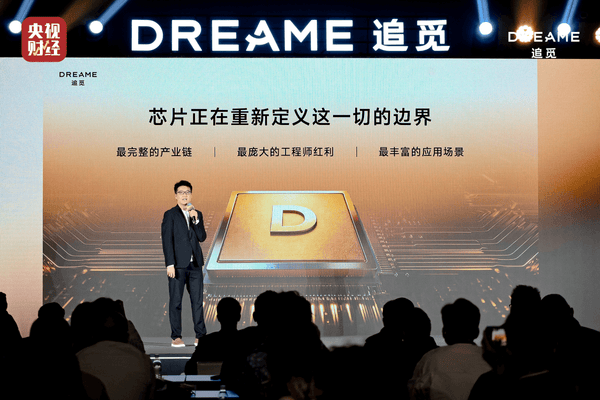 NXMIND Ra Mắt Chip “Cangqiong” và Công Bố Kế Hoạch Trung Tâm Điện Toán Không Gian